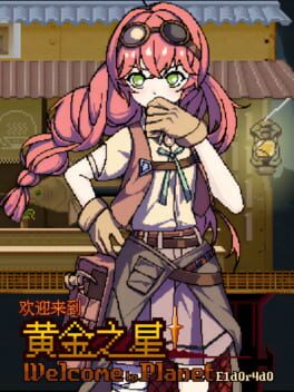 欢迎来到黄金之星破解游戏下载-游戏公社