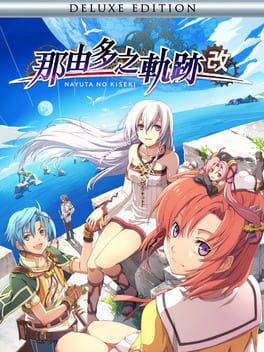 那由多之轨迹破解游戏下载-游戏公社