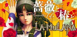 玫瑰与山茶花与拉穆拉纳游戏资源下载-游戏公社
