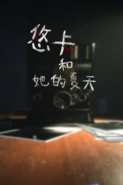 Image de Youka and Her Summer