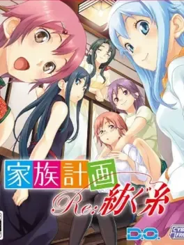 Kazoku Keikaku Re:Tsumugu Ito image