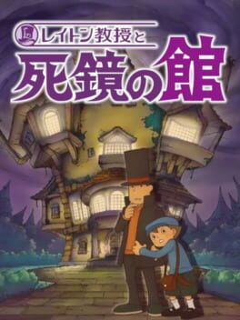 Professor Layton and the Mansion of the Deathly Mirror