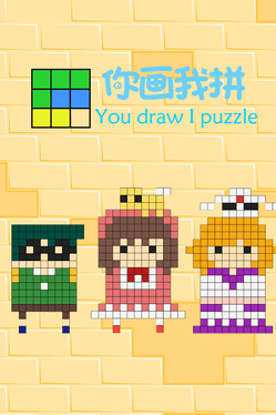 You Draw I Puzzle