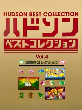Hudson Best Collection Vol. 4: Nazotoki Collection image
