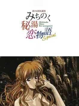 Bishoujo Hanafuda Kikou Michinoku Hitou Koi Monogatari Special image