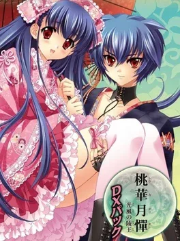 Touka Gettan: Koufuu no Ryouou Deluxe Pack image