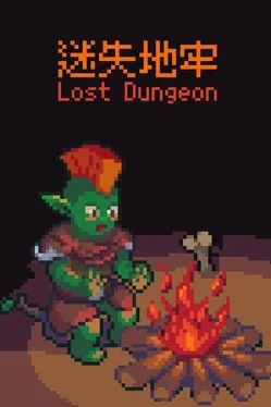 Lost Dungeon