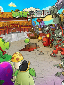 Plants vs. Zombies: Endless Edition