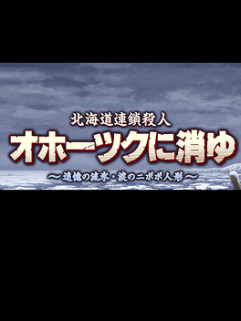 Hokkaido Rensa Satsujin: Okhotsk ni Kiyu - Tsuioku no Ryuuhyou, Namida no Nipopo Ningyou