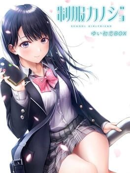 Seifuku Kanojo: School Girlfriend Game Cover Artwork