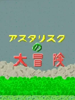 Asterisk no Daibouken image