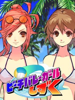 Beach Volleyball Girl Shizuku
