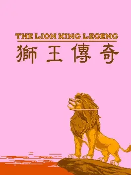 The Lion King Legeng image