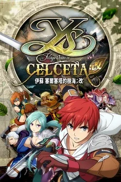 Image de couverture Ys Foliage Ocean in Celceta: Kai