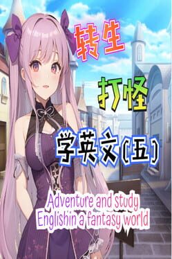 Adventure and Study English in a Fantasy World Game Cover Artwork