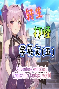 Adventure and Study English in a Fantasy World