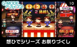 G-Mode档案10:爽快系列 祭典盛宴游戏资源下载-游戏公社