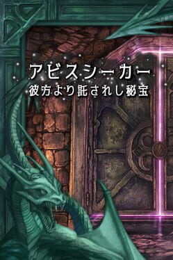 深渊探索者破解游戏下载-游戏公社