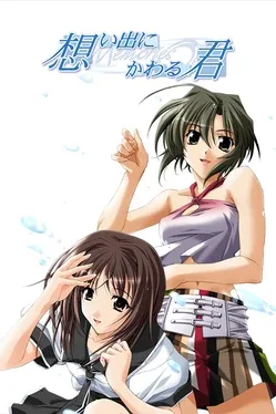 《秋之回忆3：想君.Omoide ni Kawaru Kimi：Memories Off》中文版