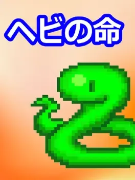 Hebi no Inochi
