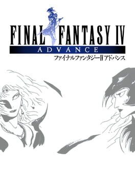 ファイナルファンタジーIV アドバンス
