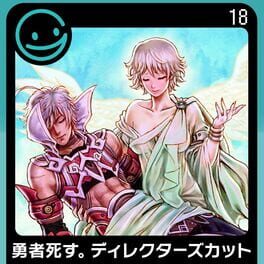 G-MODE档案 第18弹 勇者必须死游戏资源下载