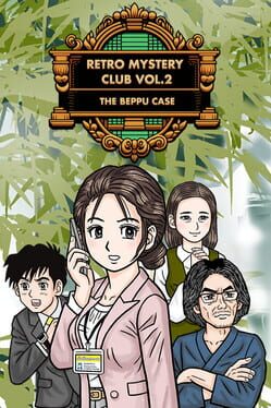 复古神秘俱乐部 Vol.2: 别府案件游戏资源下载