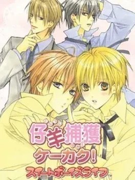 Kohitsuji Hokaku Keikaku! Sweet Boys Life image