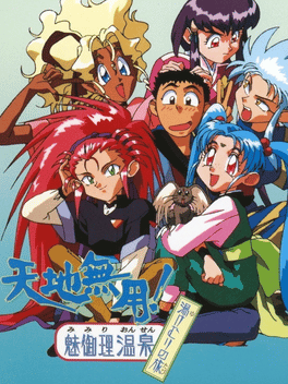 Tenchi Muyo! Mimiri Onsen: Yukemuri no Tabi