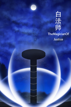 The Magician Of Justice