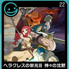 G-Mode Archives 22: Heracles no Eikou III - Kamigami no Chinmoku