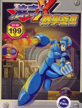 Rockman X Shùxué Xuànfēng