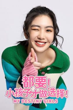 都要小孩子才做选择破解游戏下载-游戏公社