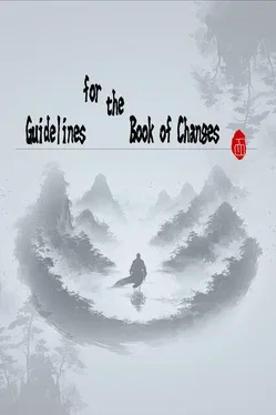 Guidelines for the Book of Changes