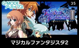 G-MODE档案35:Magical Fantasia 2破解游戏下载-游戏公社