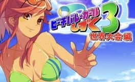 Beach Volleyball Girl Shizuku 3 - Sekai Taikai-hen
