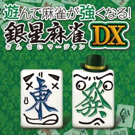 Asonde Mahjong ga Tsuyoku Naru! Ginsei Mahjong DX