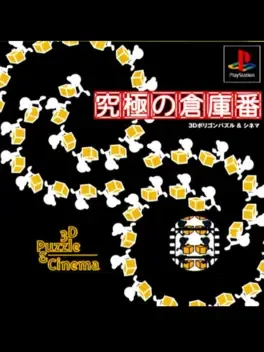 Kyuukyoku no Sokoban image