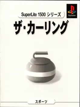 SuperLite 1500 Series: The Curling image