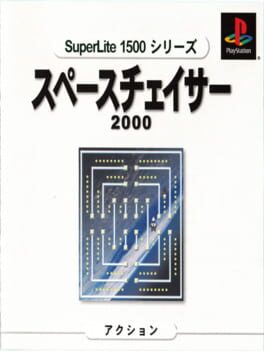 SuperLite 1500 Series: Space Chaser 2000