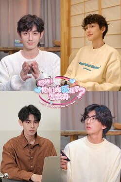 糟糕!他们太爱我了怎么办破解游戏下载-游戏公社