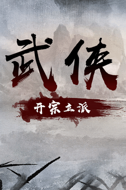 Wuxia: Founding Schools