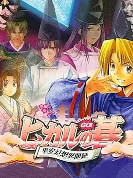 Hikaru no Go: Heian Gensou Ibunroku image