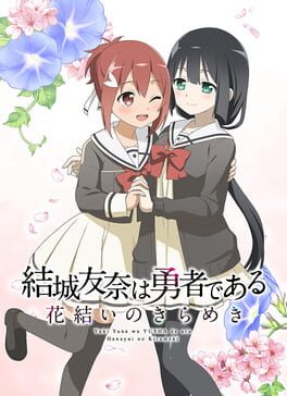 Yuuki Yuuna ha Yuusha de Aru: Hanayui no Kirameki vol.1