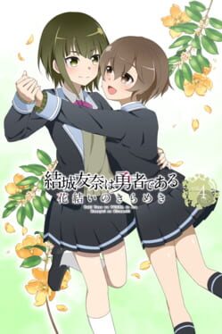 Yuuki Yuuna ha Yuusha de Aru: Hanayui no Kirameki vol.4