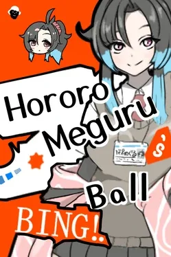 Hororo Meguru's Bing!! Ball