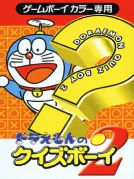 Doraemon no Quiz Boy 2 image