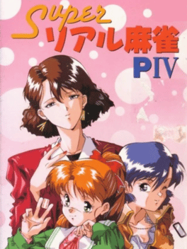 Super Real Mahjong PIV Cover