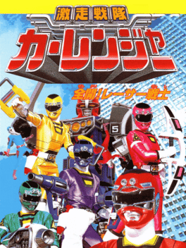 Gekisou Sentai Carranger: Zenkai! Racer Senshi