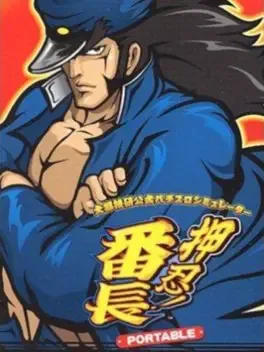 Daito Giken Koushiki Pachi-Slot Simulator: Ossu! Banchou Portable image